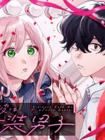 Ki ni Naru Kare wa #Josou Danshi - Manga, Romance, School Life, Shoujo, Trap